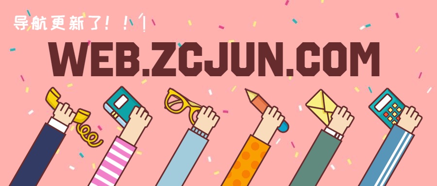 素材资源导航网站