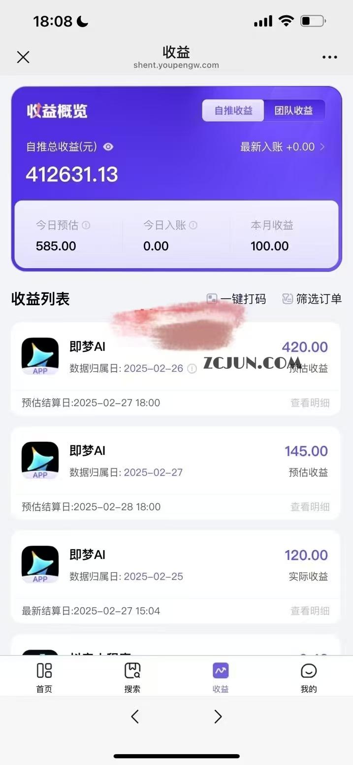 原客单价998的deepseek+即梦ai拉新，王炸变现赛道，每天发发视频，就能轻松挣收益