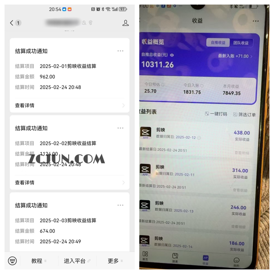 剪映模板拉新攻略，三分钟一条作品，小白也能轻松一周搞大几千