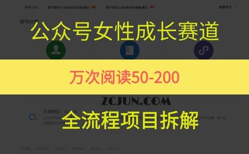 公众号女性赛道，最近爆火系列，条条作品阅读量10w+