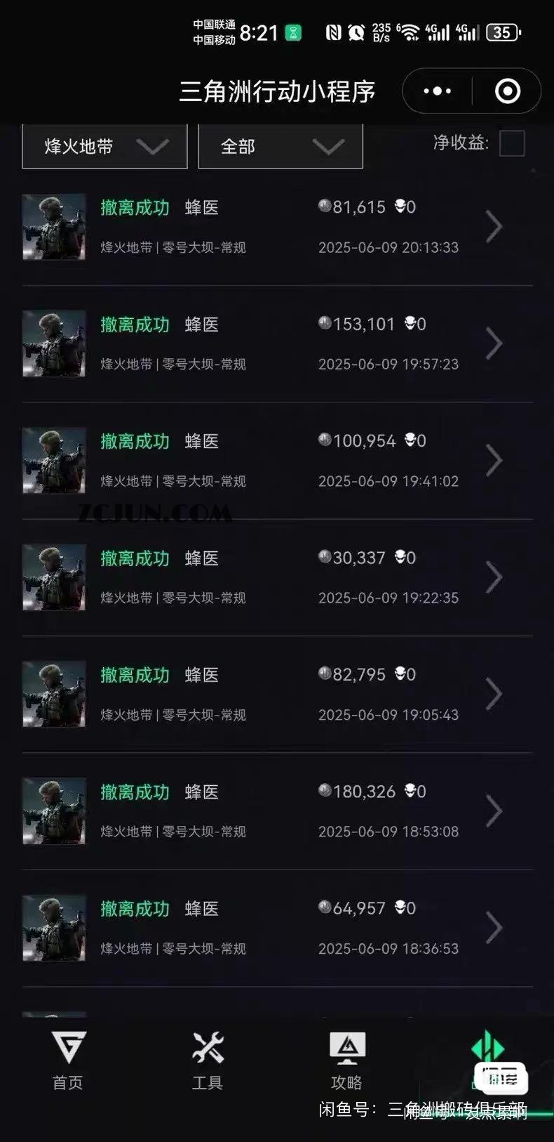 【卡密项目】外面收费1688的最新三角洲S7全自动跑刀打金挂机项目，号称单窗口稳定30+【挂机脚本+使用教程】