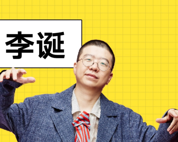 李诞教你幽默表达:会说话的人生能开挂!