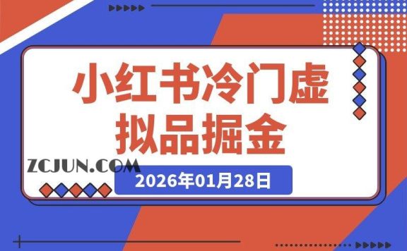 冷门虚拟品在小红书:粉丝不过千,月销竟达数千单